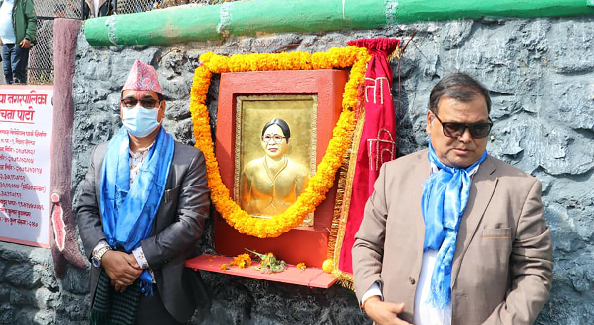 सीता महराको स्मृतिमा पार्क निर्माण,  मुख्यमन्त्री केसीद्वारा उद्घाटन